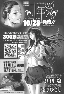 Page 165 of comic KYAAHH! Vol.01