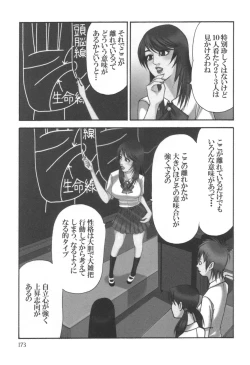 Page 174 of comic KYAAHH! Vol.01