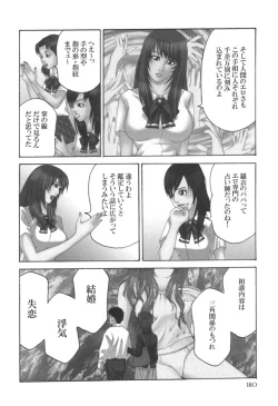 Page 181 of comic KYAAHH! Vol.01