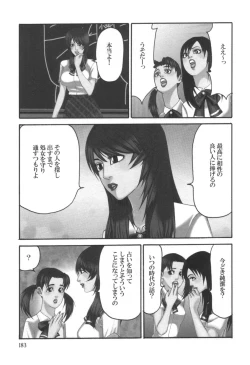 Page 184 of comic KYAAHH! Vol.01