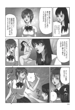 Page 195 of comic KYAAHH! Vol.01