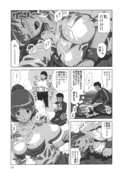 Page 20 of comic KYAAHH! Vol.01