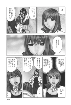 Page 210 of comic KYAAHH! Vol.01