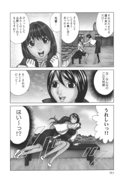 Page 211 of comic KYAAHH! Vol.01