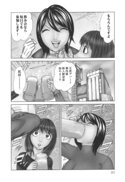 Page 213 of comic KYAAHH! Vol.01