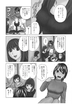 Page 215 of comic KYAAHH! Vol.01