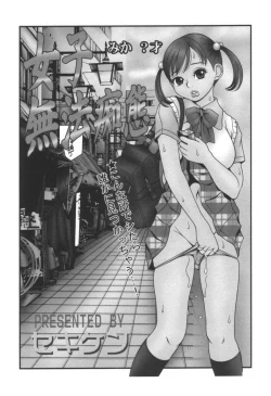 Page 239 of comic KYAAHH! Vol.01