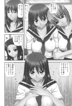 Page 254 of comic KYAAHH! Vol.01