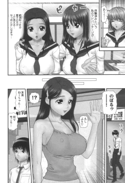 Page 264 of comic KYAAHH! Vol.01