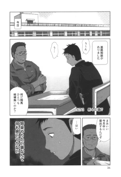Page 27 of comic KYAAHH! Vol.01