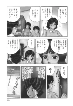 Page 284 of comic KYAAHH! Vol.01