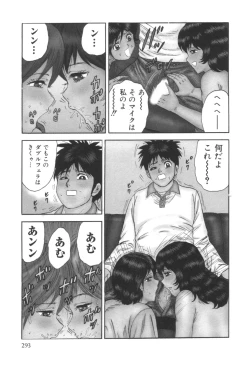 Page 294 of comic KYAAHH! Vol.01