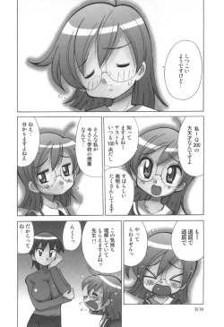 Page 305 of comic KYAAHH! Vol.01