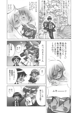 Page 308 of comic KYAAHH! Vol.01