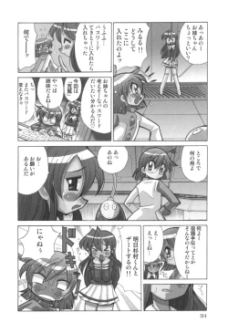 Page 315 of comic KYAAHH! Vol.01