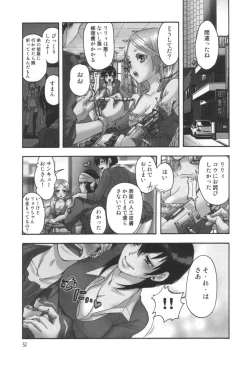 Page 52 of comic KYAAHH! Vol.01