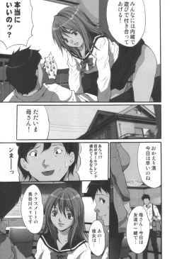 Page 67 of comic KYAAHH! Vol.01