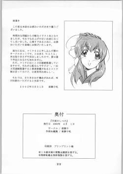 Page 21 of Tenshi no Shitsuke