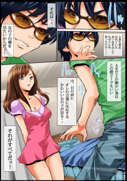 Page 32 of Sawari Houdai! AR Kanojo 1-2