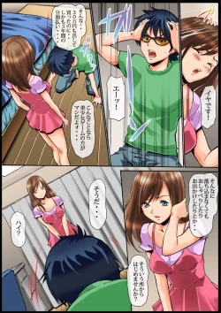 Page 34 of Sawari Houdai! AR Kanojo 1-2