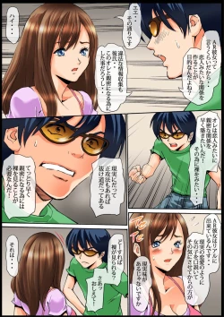 Page 35 of Sawari Houdai! AR Kanojo 1-2
