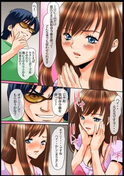 Page 36 of Sawari Houdai! AR Kanojo 1-2