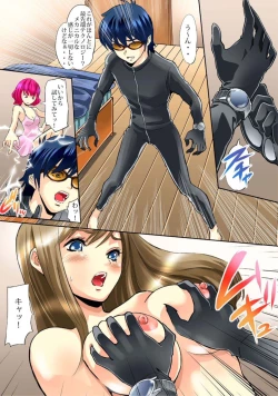 Page 44 of Sawari Houdai! AR Kanojo 1-2