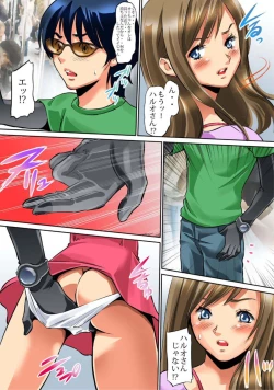 Page 68 of Sawari Houdai! AR Kanojo 1-2