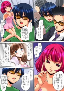 Page 74 of Sawari Houdai! AR Kanojo 1-2