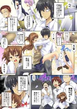 Page 22 of Zecchō Kamen Superuman 1