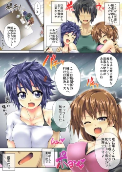 Page 44 of Zecchō Kamen Superuman 1