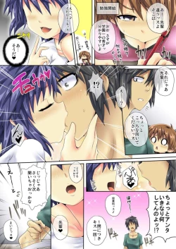 Page 45 of Zecchō Kamen Superuman 1