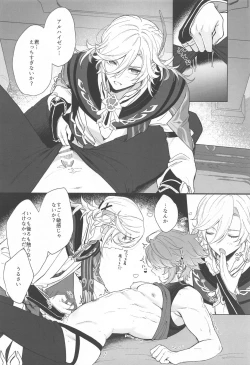 Page 16 of IN YOUR HEARTS