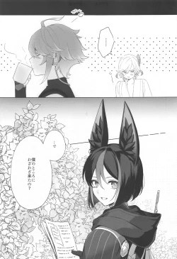 Page 5 of IN YOUR HEARTS