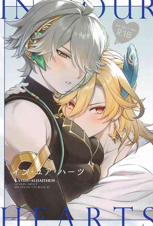 Download IN YOUR HEARTS