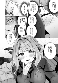 Page 10 of Okāsannanoni Ecchide īdesu ka?～ Mucchiri Kyonyū wa Shachiku o Iyasu ～ 1