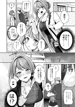 Page 18 of Okāsannanoni Ecchide īdesu ka?～ Mucchiri Kyonyū wa Shachiku o Iyasu ～ 1