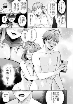 Page 21 of Okāsannanoni Ecchide īdesu ka?～ Mucchiri Kyonyū wa Shachiku o Iyasu ～ 1