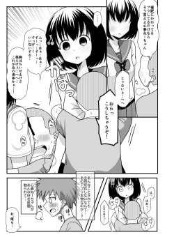 Page 6 of Saimin Appli o Te ni Ireta node Onee-san o Omocha ni Shite Mita