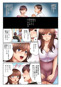 Page 10 of Kinjo no Jimu de Netorare Asedaku SEX "Otto ga Irukara Sōnyūrecha Dame...!" 1-8
