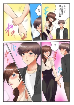 Page 177 of Kinjo no Jimu de Netorare Asedaku SEX "Otto ga Irukara Sōnyūrecha Dame...!" 1-8