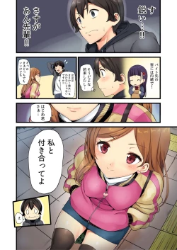 Page 10 of Ore ga Shea Kareshi? Kore ga Uwasa no Poriamorī?!