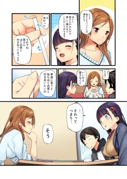 Page 14 of Ore ga Shea Kareshi? Kore ga Uwasa no Poriamorī?!