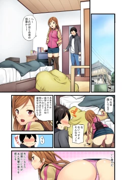 Page 17 of Ore ga Shea Kareshi? Kore ga Uwasa no Poriamorī?!