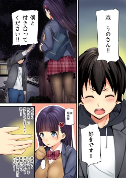 Page 3 of Ore ga Shea Kareshi? Kore ga Uwasa no Poriamorī?!