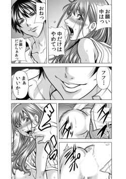 Page 23 of Netorare Okusan ~ Otto no Tsurego ni Aragaezu Hitobanjuu Ikasare Tsuzukeru Zetsurin SEX 1