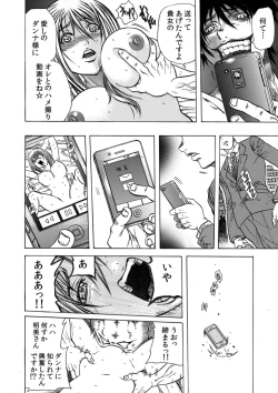 Page 29 of Tonari no Okusan w Kachiku Ni Suru 13 No Houhou 1
