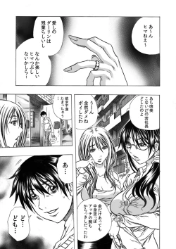 Page 2 of Tonari no Okusan w Kachiku Ni Suru 13 No Houhou 1