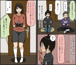 Page 2 of Boku to Onee-san