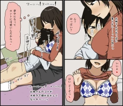 Page 8 of Boku to Onee-san